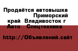 Продаётся автовышка Novas 450 Q  - Приморский край, Владивосток г. Авто » Спецтехника   